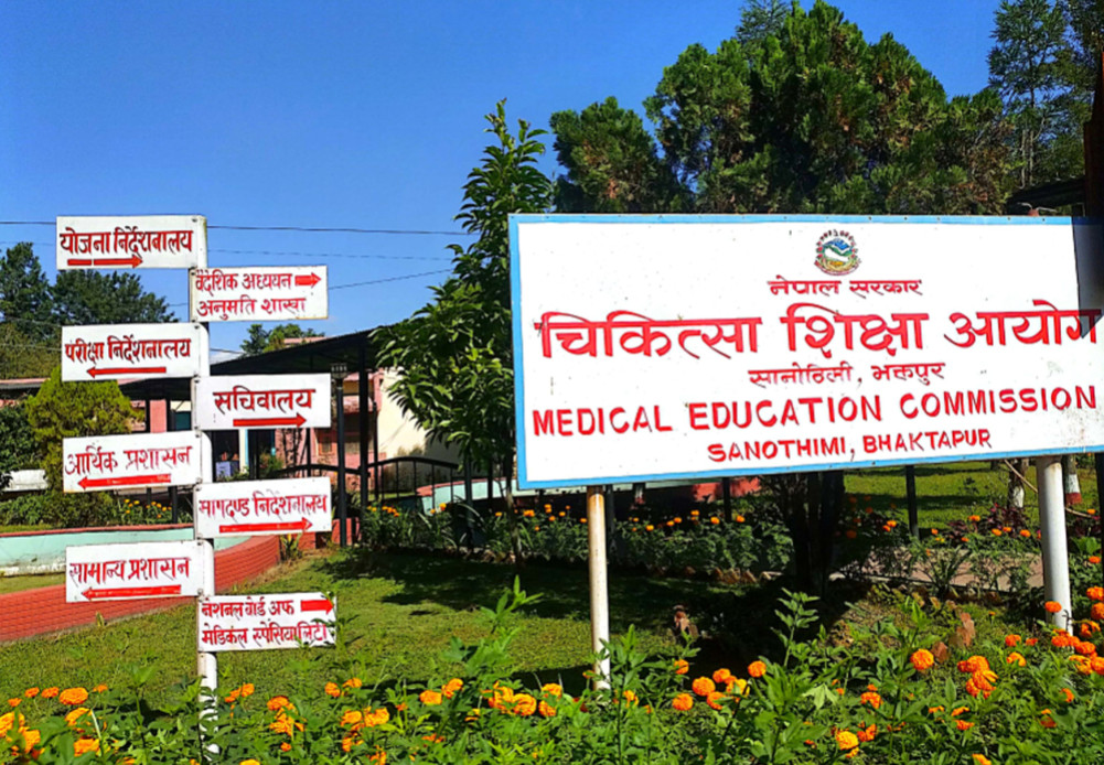 अब सरकारी मेडिकल कलेज ६ प्रदेशमा