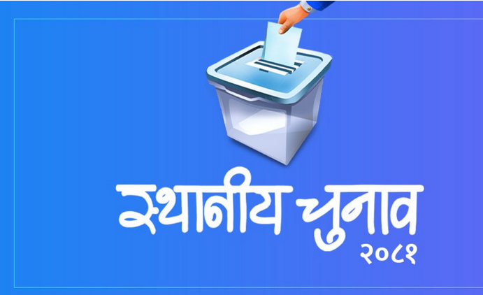 उपनिर्वाचन अपडेटः कहाँ को विजयी ? (विवरणसहित)